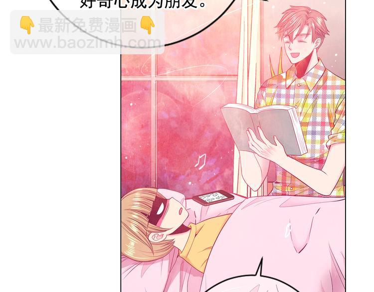 名花無草——《名花有草》續篇 - 第4話 敞開心扉(4/4) - 2