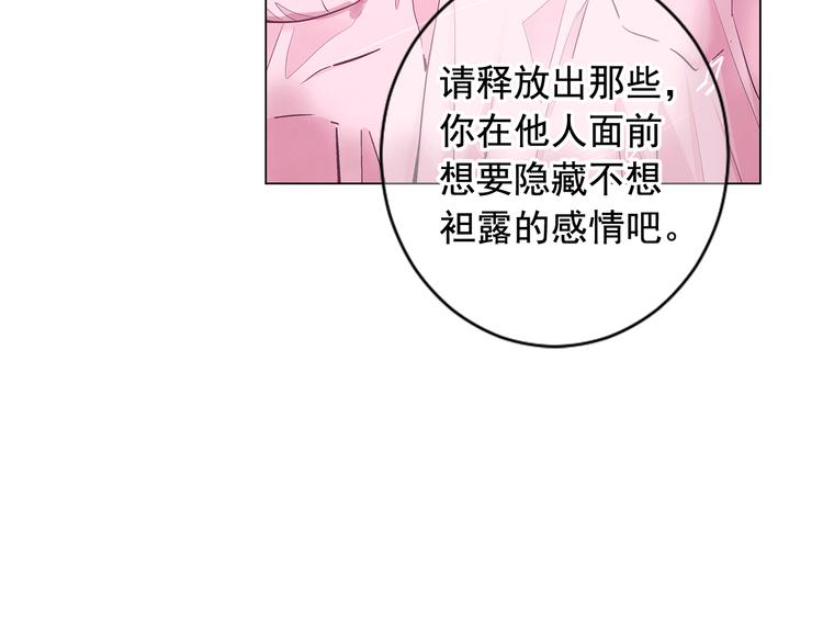 名花無草——《名花有草》續篇 - 第4話 敞開心扉(4/4) - 3