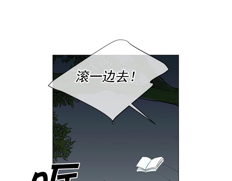 名花無草——《名花有草》續篇 - 第4話 敞開心扉(4/4) - 4