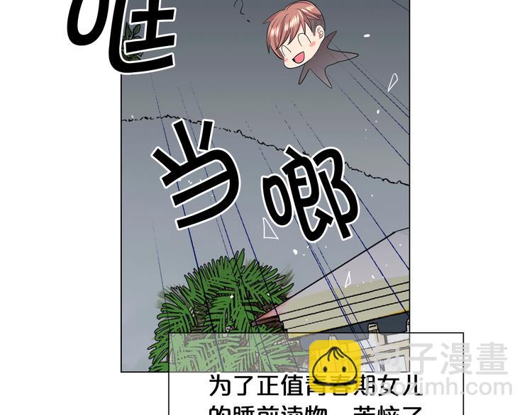 名花無草——《名花有草》續篇 - 第4話 敞開心扉(4/4) - 1