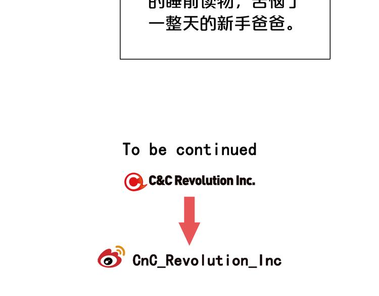 名花無草——《名花有草》續篇 - 第4話 敞開心扉(4/4) - 2
