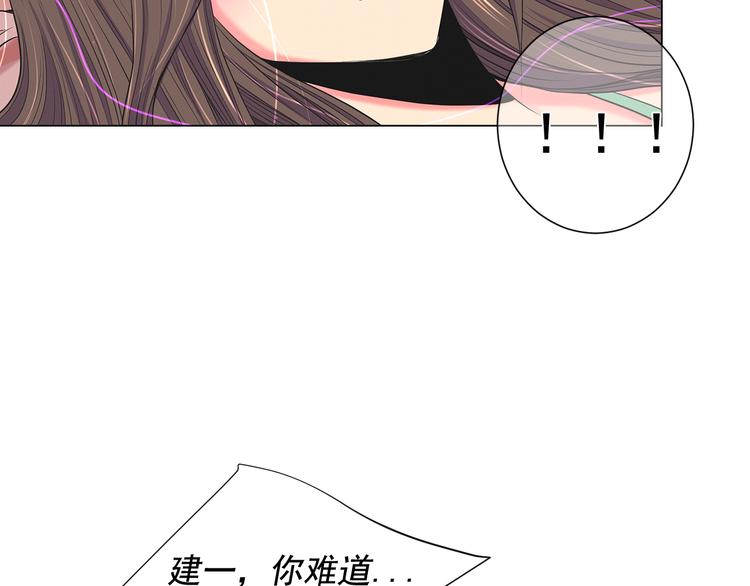 名花無草——《名花有草》續篇 - 第4話 敞開心扉(1/4) - 5