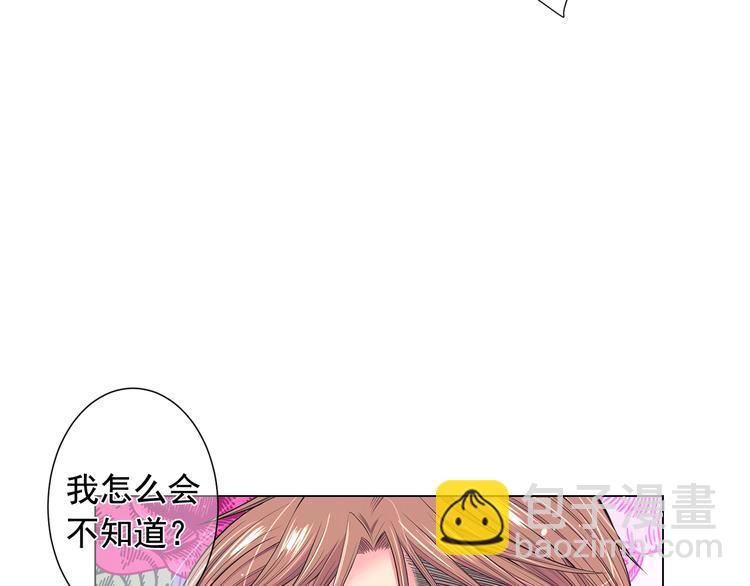 名花無草——《名花有草》續篇 - 第4話 敞開心扉(1/4) - 7