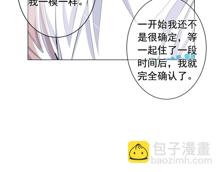 名花無草——《名花有草》續篇 - 第4話 敞開心扉(1/4) - 1