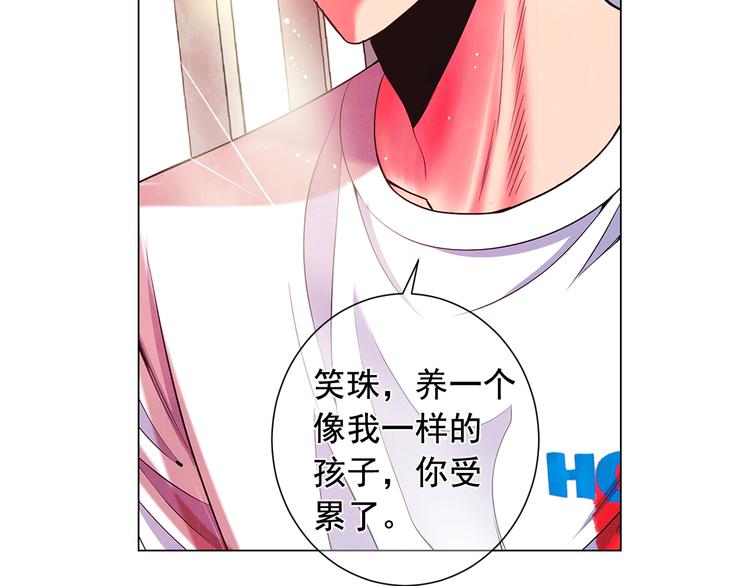 名花無草——《名花有草》續篇 - 第4話 敞開心扉(1/4) - 3