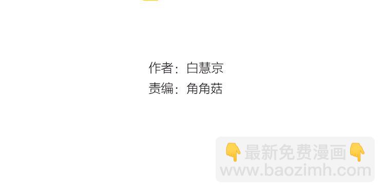 名花無草——《名花有草》續篇 - 第4話 敞開心扉(1/4) - 3