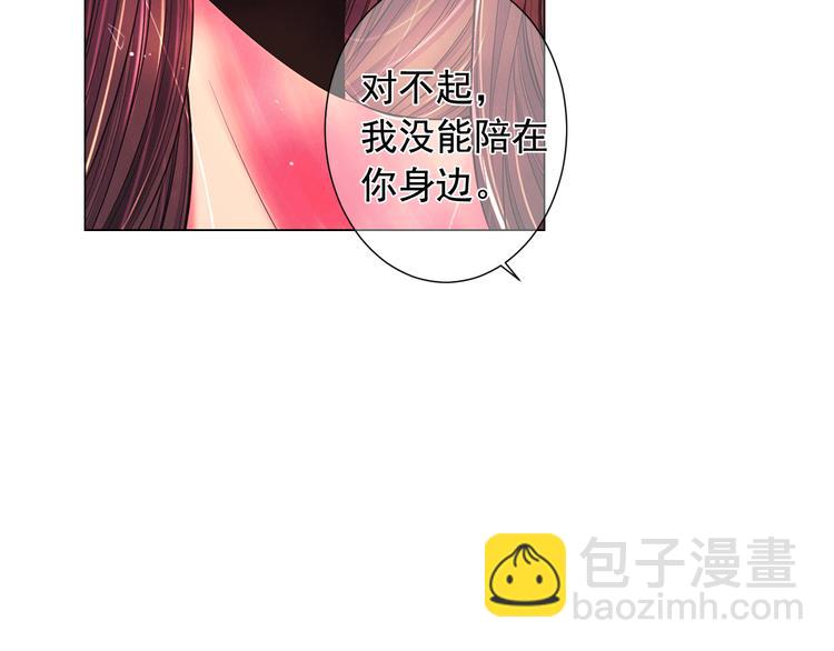 名花無草——《名花有草》續篇 - 第4話 敞開心扉(1/4) - 6