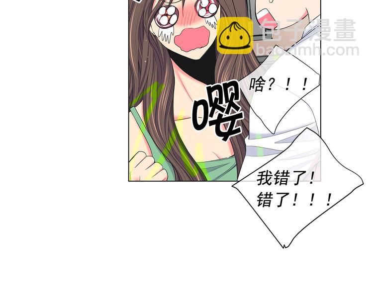 名花無草——《名花有草》續篇 - 第4話 敞開心扉(1/4) - 8