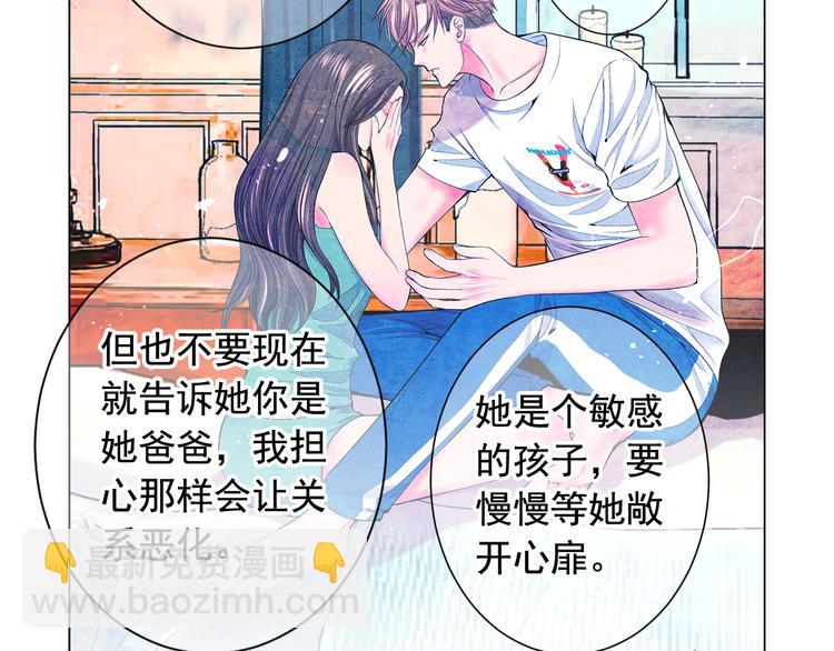 名花無草——《名花有草》續篇 - 第4話 敞開心扉(1/4) - 3