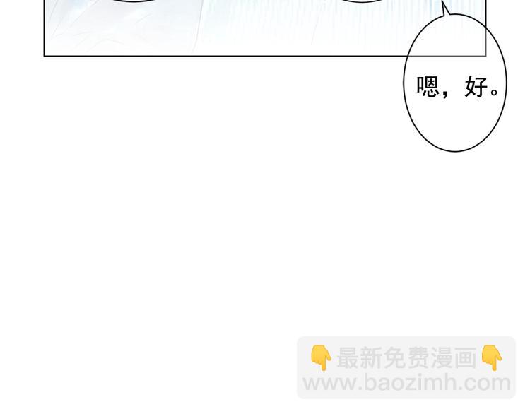 名花無草——《名花有草》續篇 - 第4話 敞開心扉(1/4) - 4