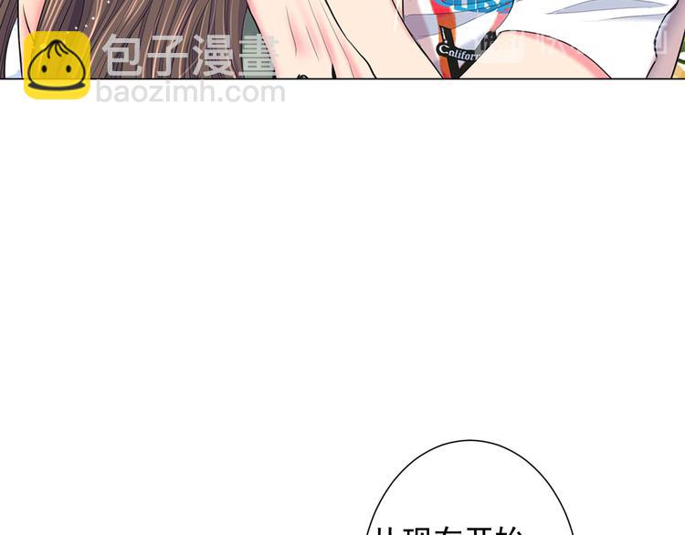 名花無草——《名花有草》續篇 - 第4話 敞開心扉(1/4) - 6