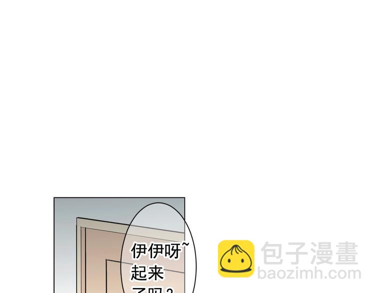 名花無草——《名花有草》續篇 - 第4話 敞開心扉(2/4) - 5