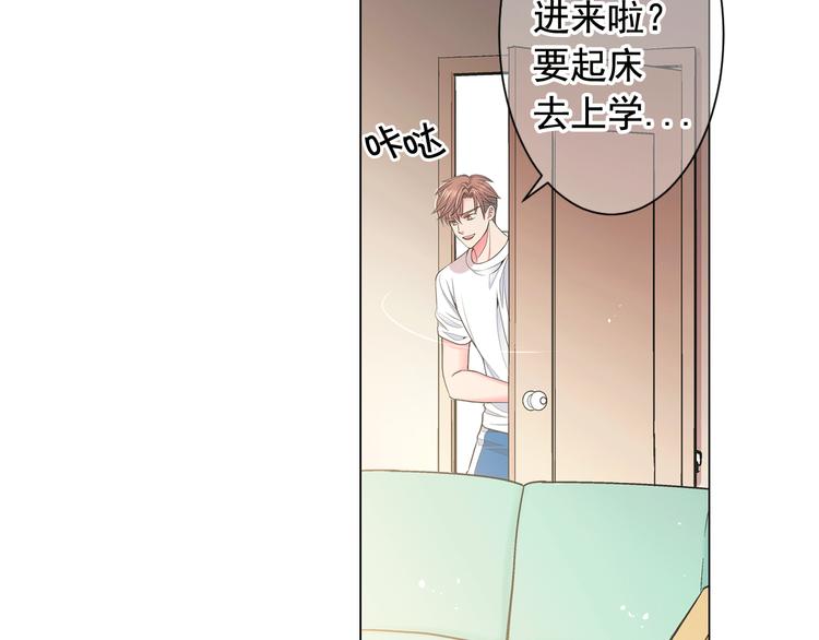 名花無草——《名花有草》續篇 - 第4話 敞開心扉(2/4) - 8