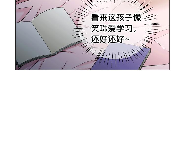 名花無草——《名花有草》續篇 - 第4話 敞開心扉(2/4) - 4