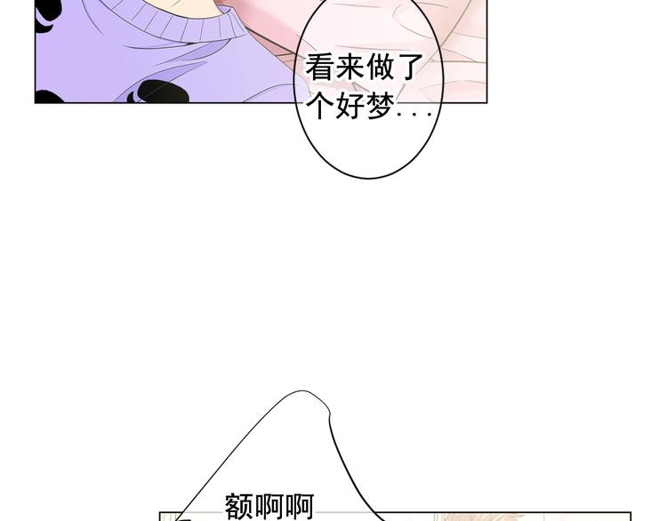 名花無草——《名花有草》續篇 - 第4話 敞開心扉(2/4) - 8