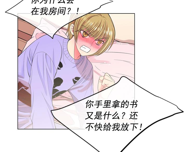 名花無草——《名花有草》續篇 - 第4話 敞開心扉(2/4) - 5