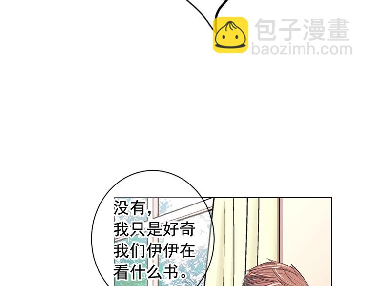 名花無草——《名花有草》續篇 - 第4話 敞開心扉(2/4) - 6