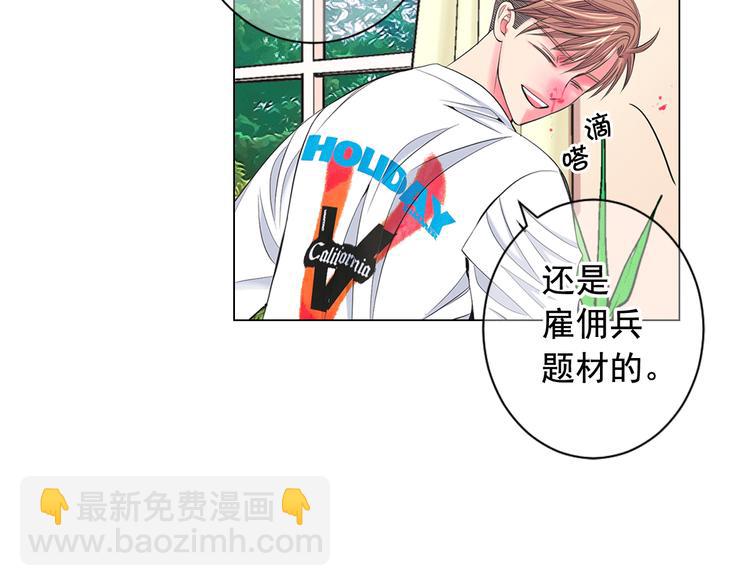 名花無草——《名花有草》續篇 - 第4話 敞開心扉(2/4) - 7