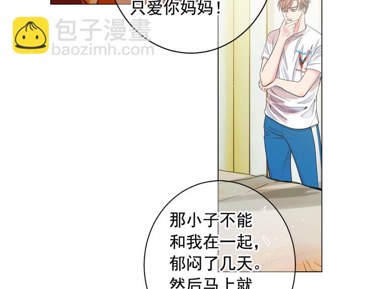 名花無草——《名花有草》續篇 - 第4話 敞開心扉(2/4) - 2