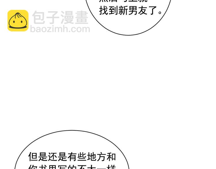 名花無草——《名花有草》續篇 - 第4話 敞開心扉(2/4) - 3