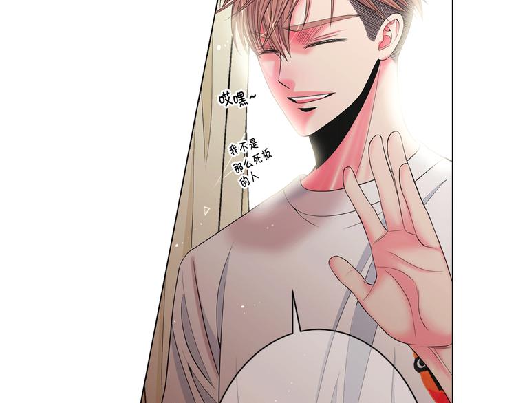 名花無草——《名花有草》續篇 - 第4話 敞開心扉(2/4) - 7