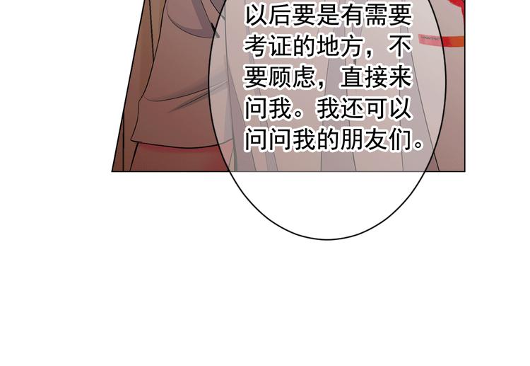 名花無草——《名花有草》續篇 - 第4話 敞開心扉(2/4) - 8