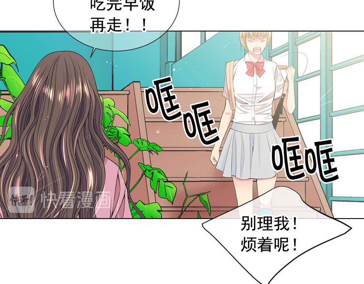 名花無草——《名花有草》續篇 - 第4話 敞開心扉(2/4) - 5