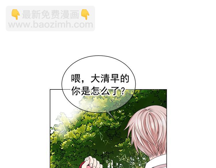 名花無草——《名花有草》續篇 - 第4話 敞開心扉(2/4) - 8