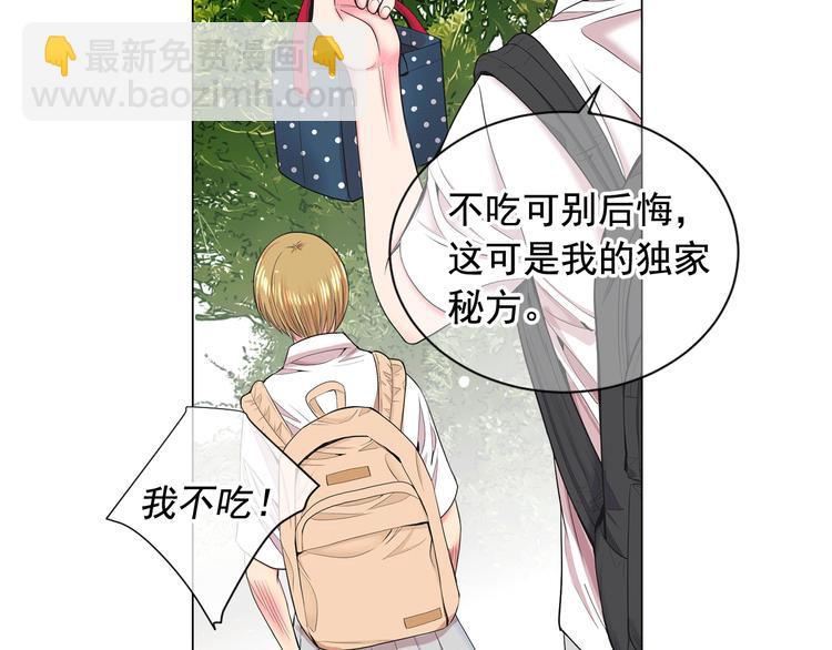 名花無草——《名花有草》續篇 - 第4話 敞開心扉(2/4) - 1