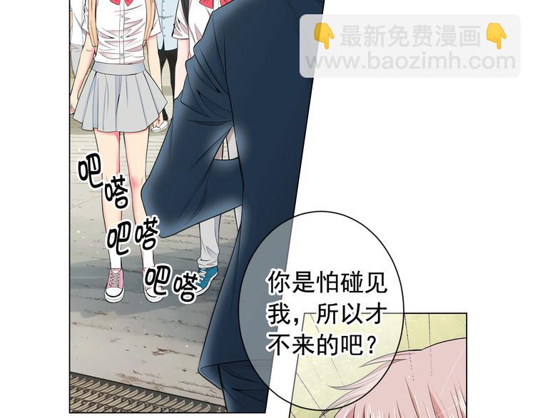 名花無草——《名花有草》續篇 - 第4話 敞開心扉(2/4) - 3