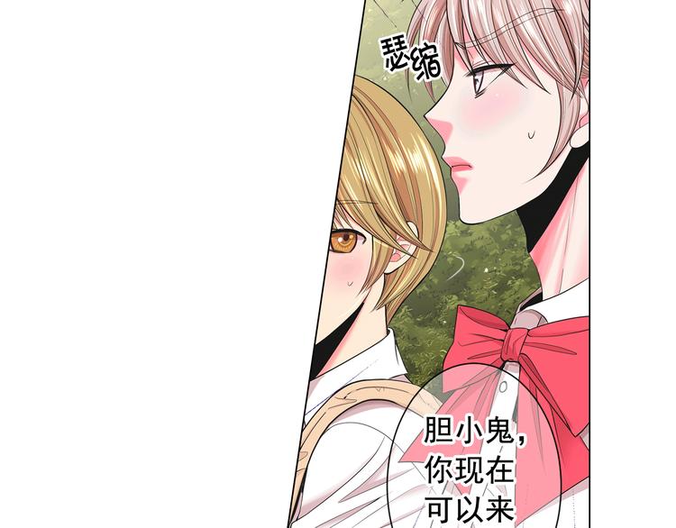 名花無草——《名花有草》續篇 - 第4話 敞開心扉(2/4) - 4