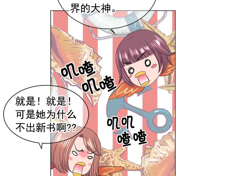 名花無草——《名花有草》續篇 - 第6話 挺身而出(3/4) - 5