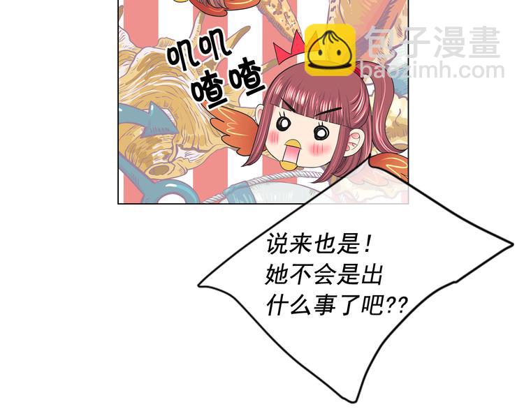 名花無草——《名花有草》續篇 - 第6話 挺身而出(3/4) - 6