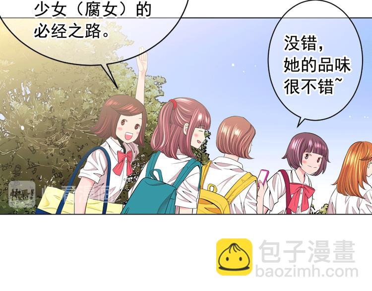 名花無草——《名花有草》續篇 - 第6話 挺身而出(3/4) - 8