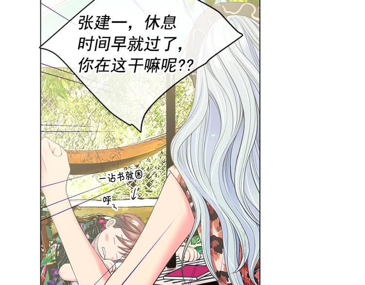 名花無草——《名花有草》續篇 - 第6話 挺身而出(3/4) - 7