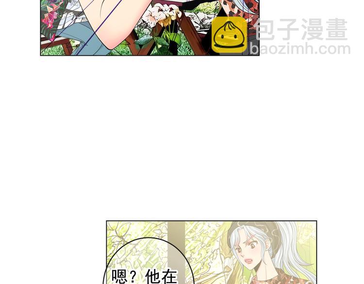 名花無草——《名花有草》續篇 - 第6話 挺身而出(3/4) - 8