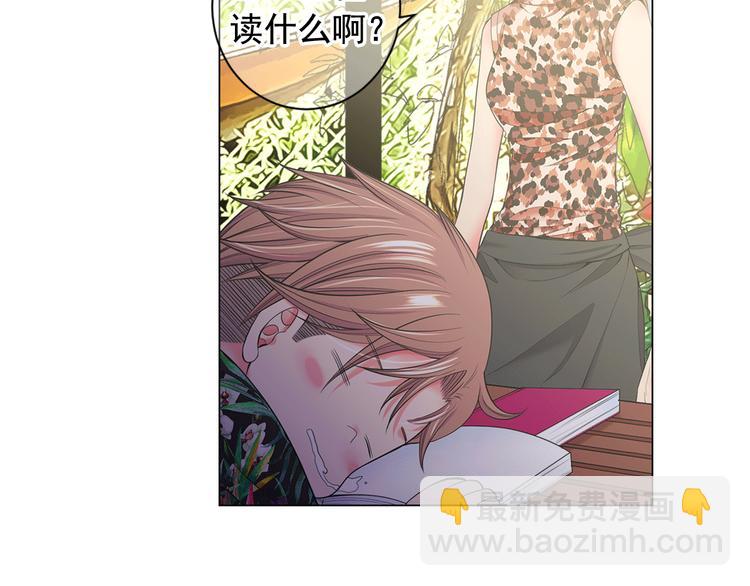 名花無草——《名花有草》續篇 - 第6話 挺身而出(3/4) - 1