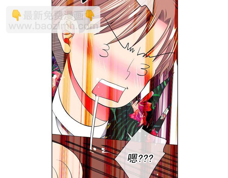 名花無草——《名花有草》續篇 - 第6話 挺身而出(3/4) - 5