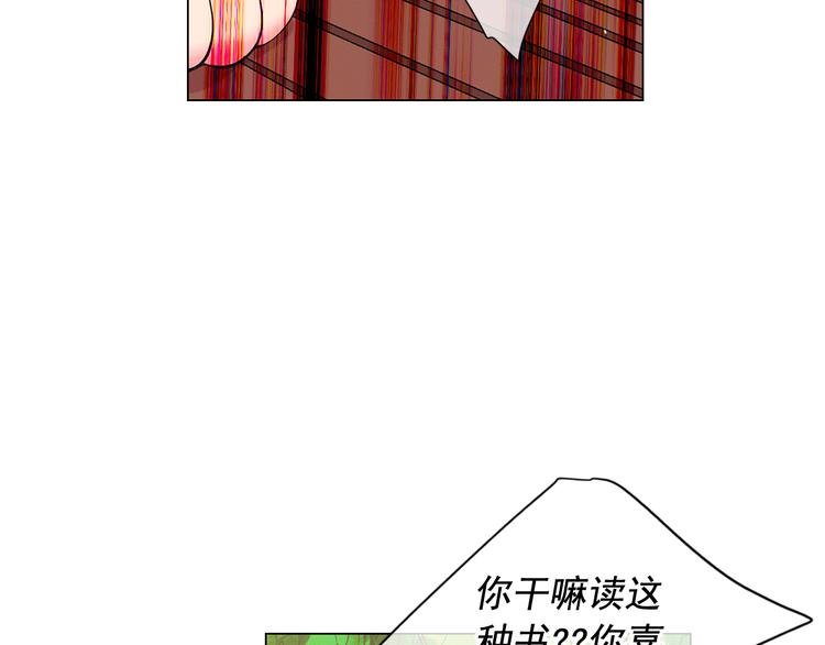 名花無草——《名花有草》續篇 - 第6話 挺身而出(3/4) - 6