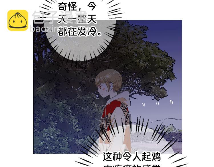 名花無草——《名花有草》續篇 - 第6話 挺身而出(3/4) - 5