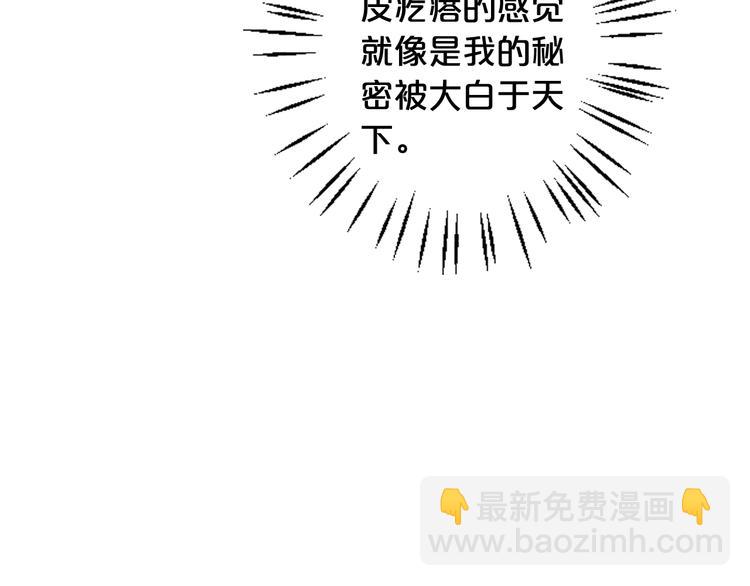 名花無草——《名花有草》續篇 - 第6話 挺身而出(3/4) - 6