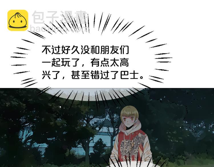 名花無草——《名花有草》續篇 - 第6話 挺身而出(3/4) - 7