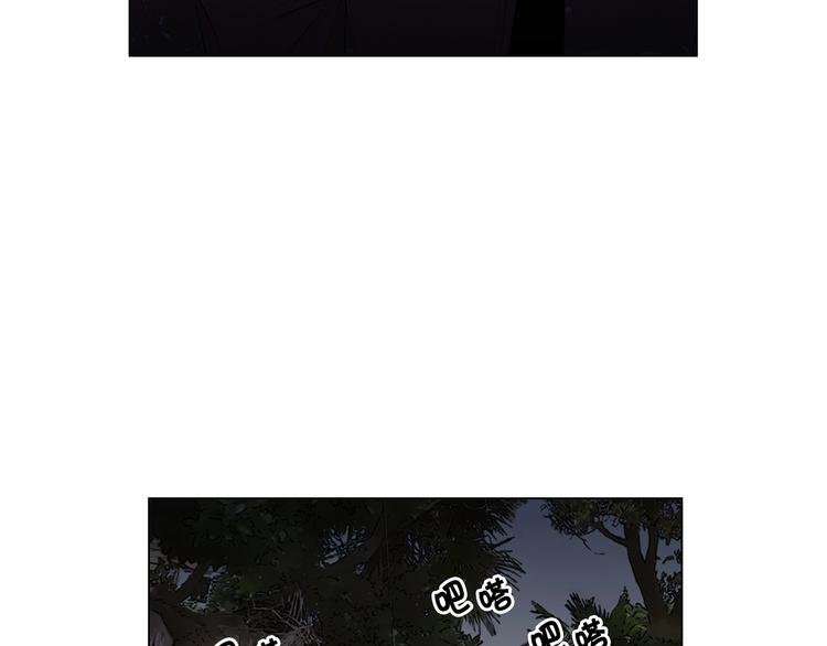 名花無草——《名花有草》續篇 - 第6話 挺身而出(3/4) - 6