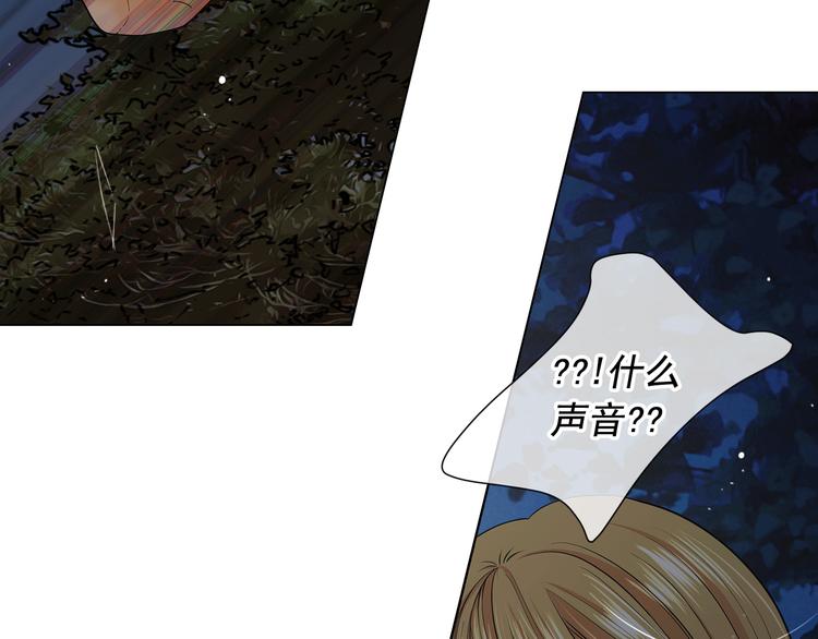 名花無草——《名花有草》續篇 - 第6話 挺身而出(3/4) - 5