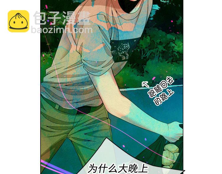 名花無草——《名花有草》續篇 - 第6話 挺身而出(4/4) - 1