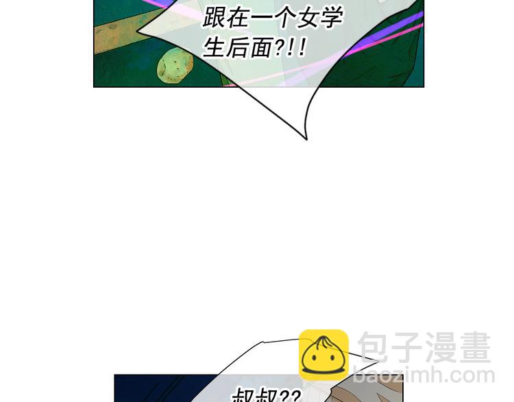 名花無草——《名花有草》續篇 - 第6話 挺身而出(4/4) - 2