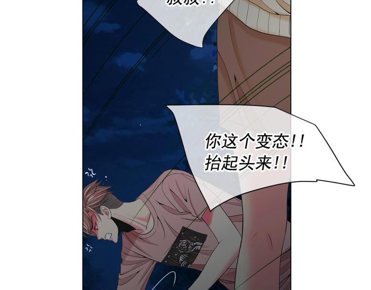 名花無草——《名花有草》續篇 - 第6話 挺身而出(4/4) - 3