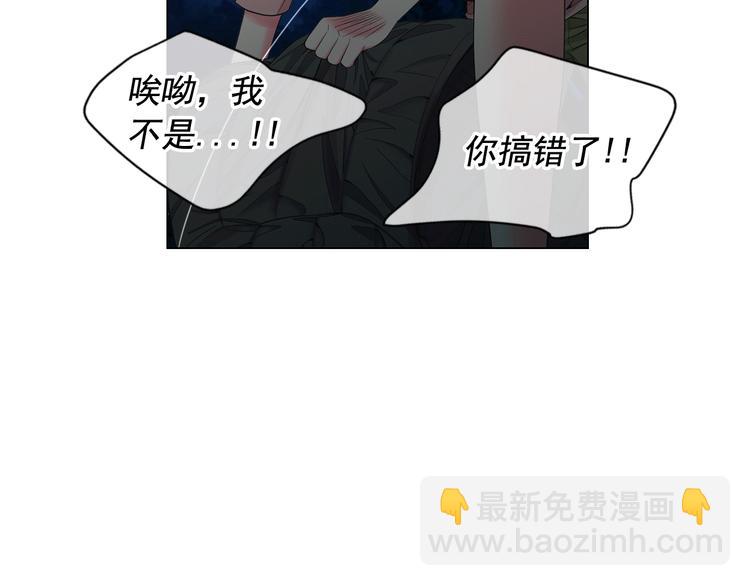 名花無草——《名花有草》續篇 - 第6話 挺身而出(4/4) - 4