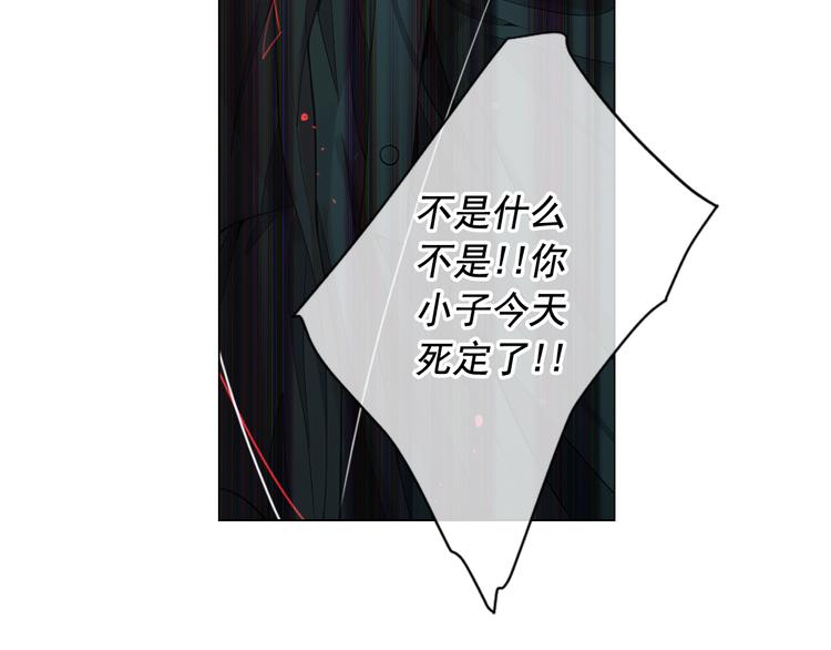 名花無草——《名花有草》續篇 - 第6話 挺身而出(4/4) - 6