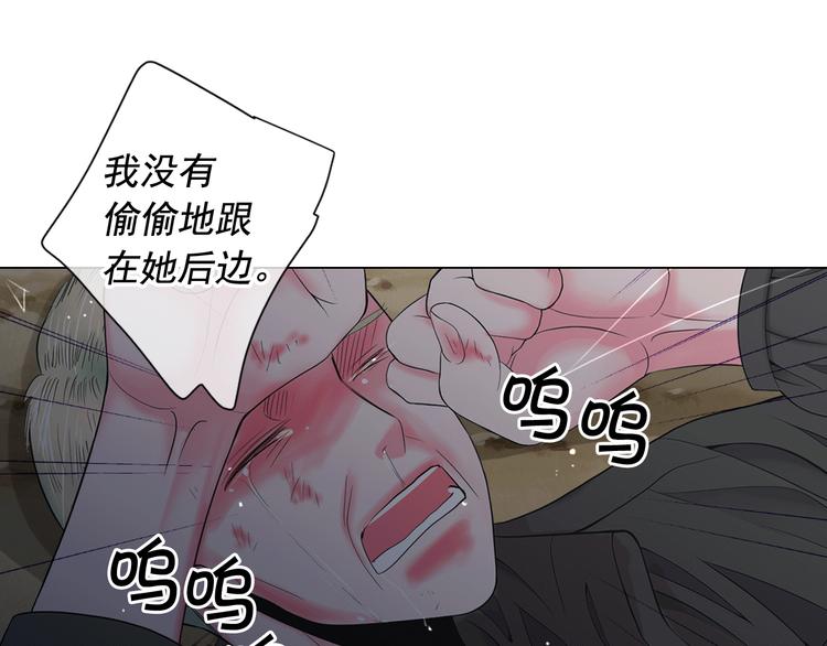 名花無草——《名花有草》續篇 - 第6話 挺身而出(4/4) - 4